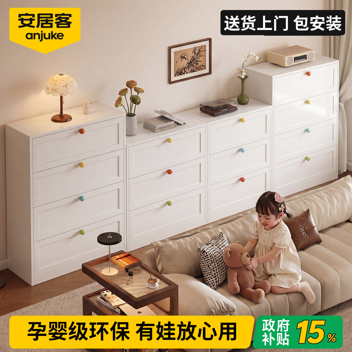 安居客2026新款斗柜客厅大容量钢制铁皮柜五斗抽屉柜卧室床位收纳