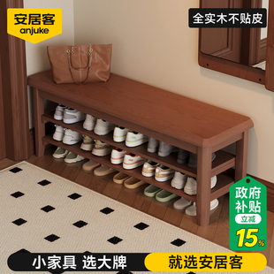 安居客实木换鞋凳门口家用入户穿鞋凳可收纳可坐鞋柜架进门凳坐凳