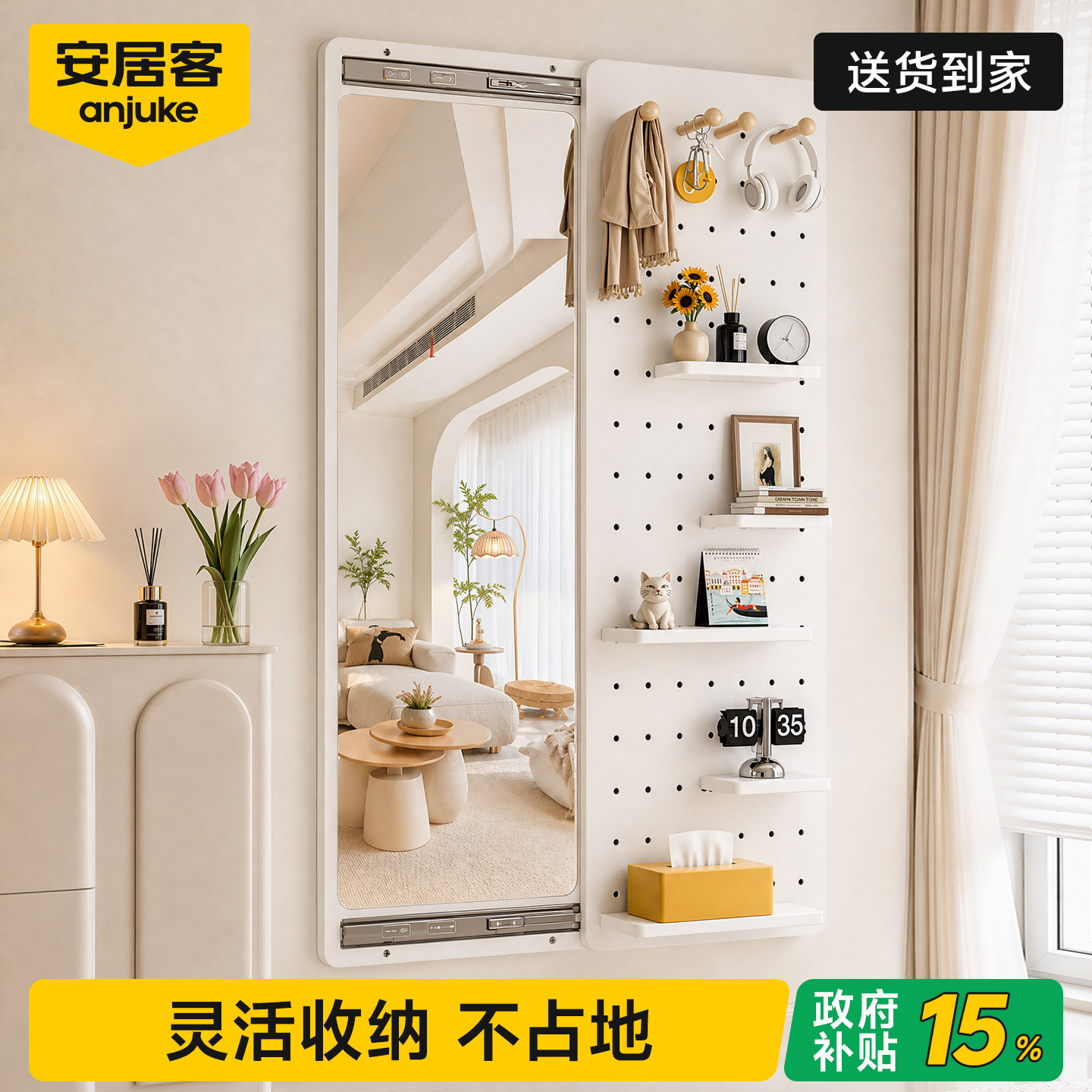 洞洞板穿衣镜【灵活收纳不占地】
