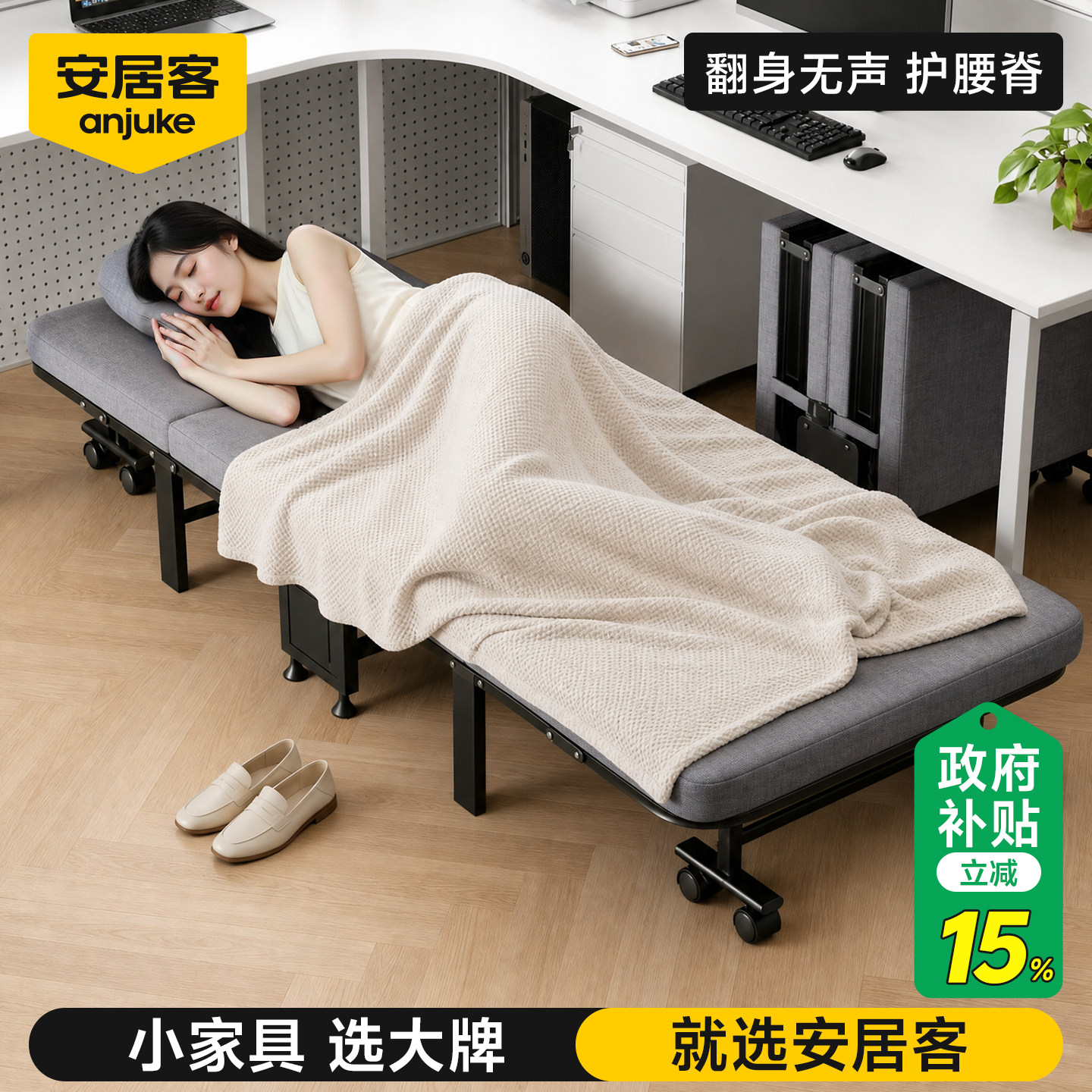 安居客午休神器折叠床单人办公室午睡行军床躺椅不占空间家用成人