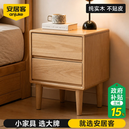 【进口纯实木】原木风0异味