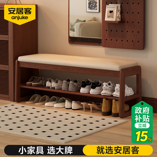 【国补15%】进口橡胶木换鞋凳