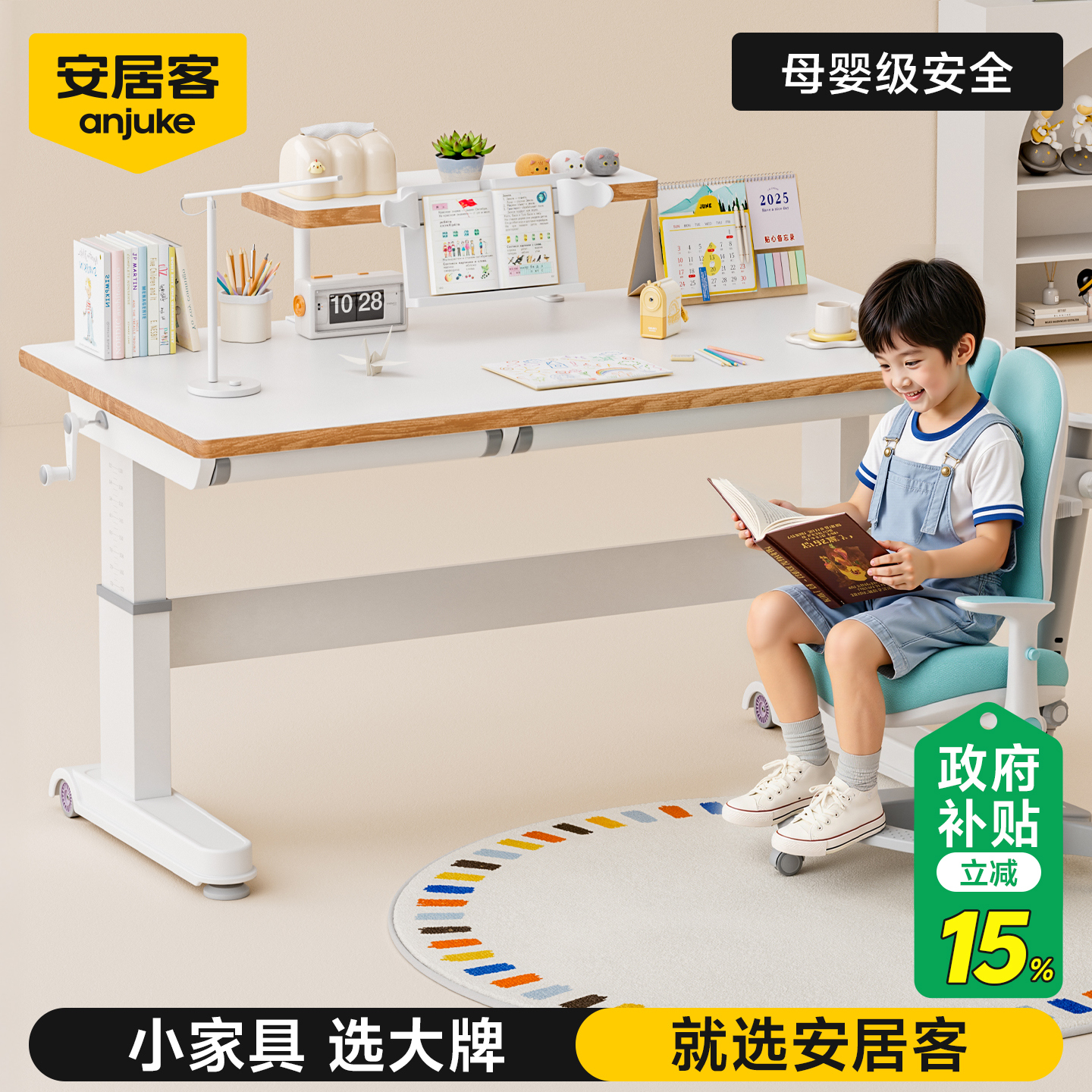 安居客儿童学习桌专用桌椅套装