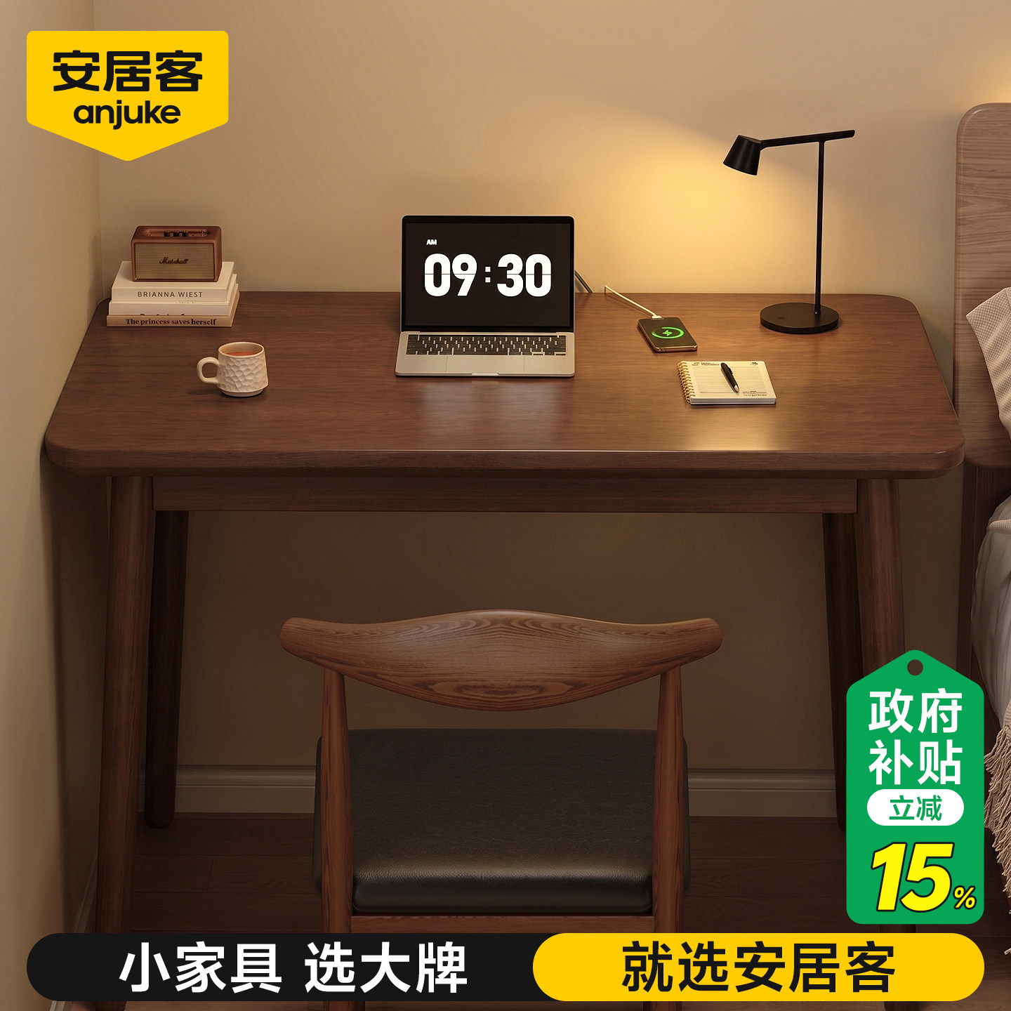 安居客实木书桌办公桌学习桌电脑桌子简约风餐桌家用书房卧室客厅