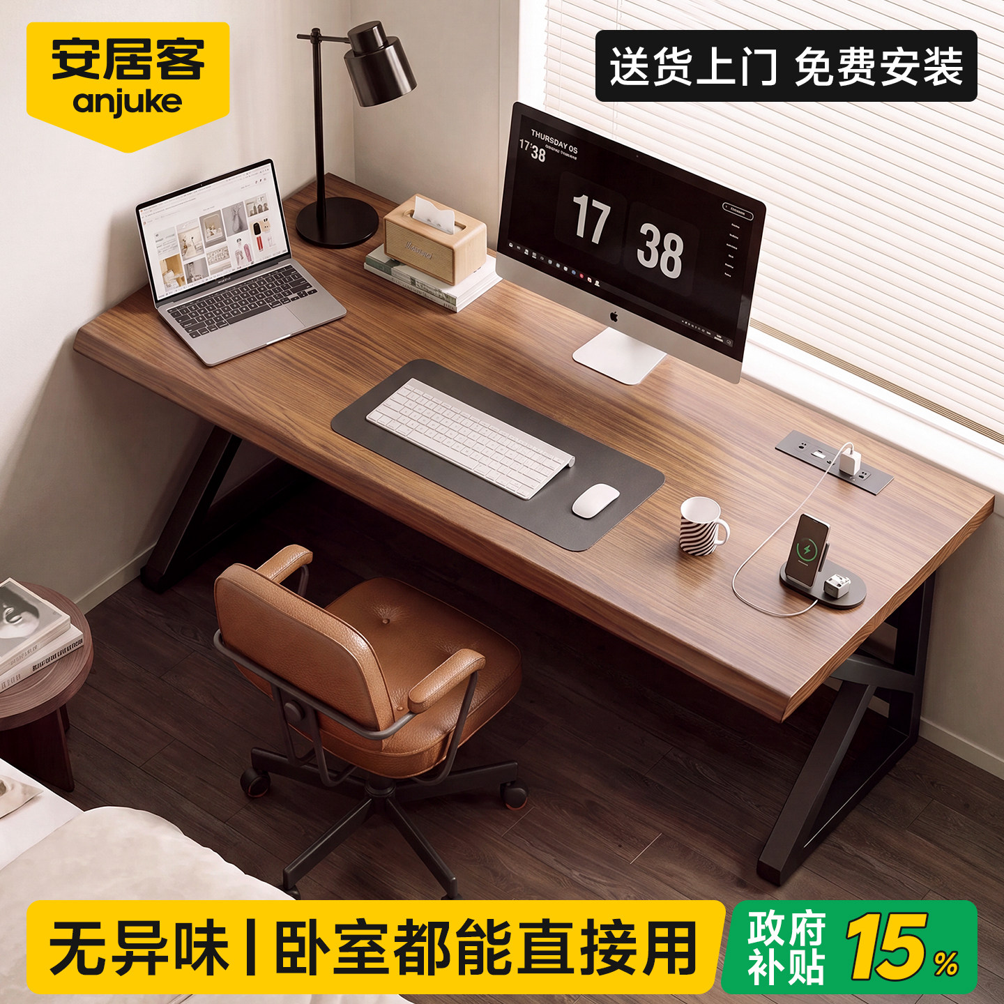 【全网热销100w】安居客电脑桌