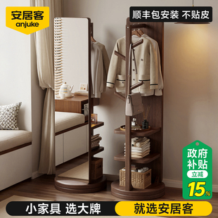 安居客纯实木全身镜胡桃色落地镜家用卧室旋转可移动试衣穿衣镜子