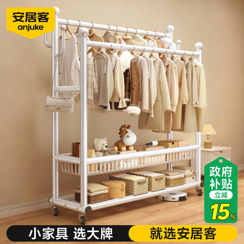 【国补立减15%】落地卧室挂衣架*