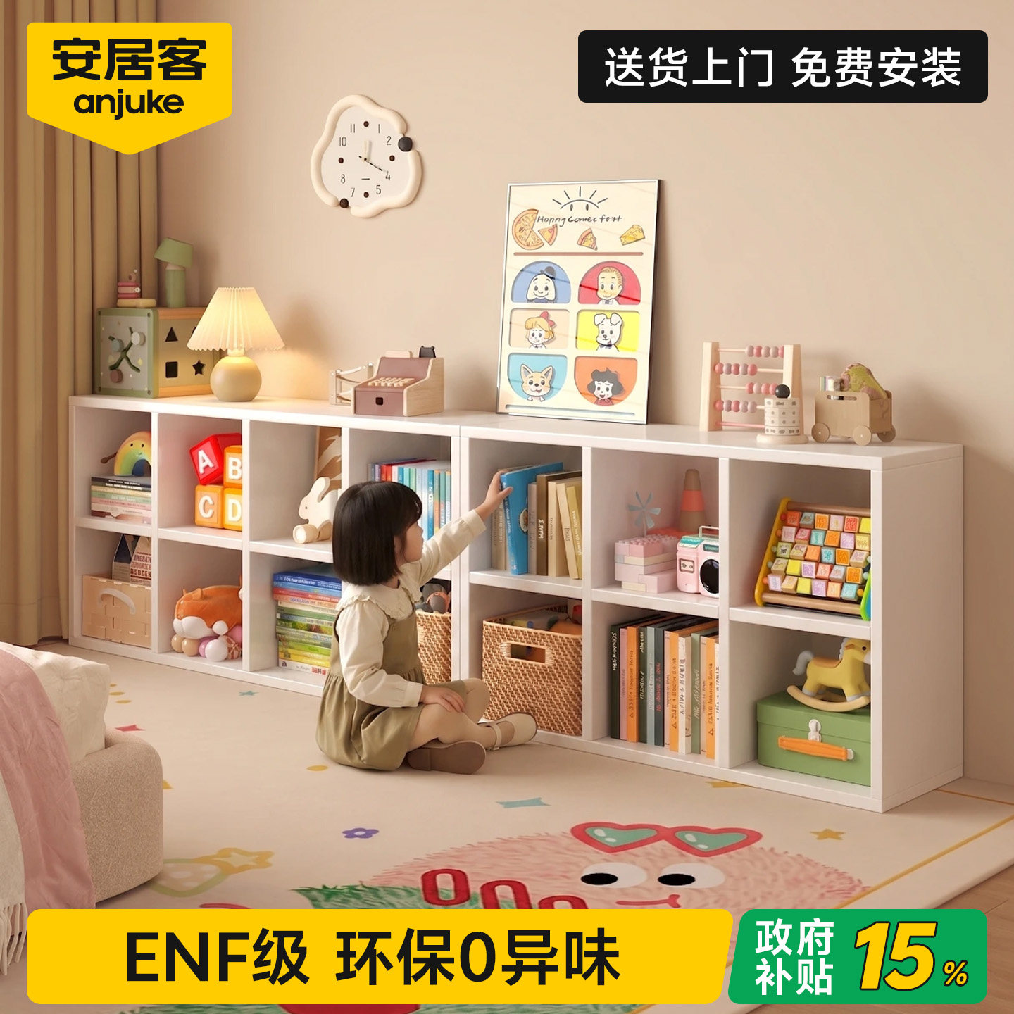 【0异味】安居客儿童格子柜