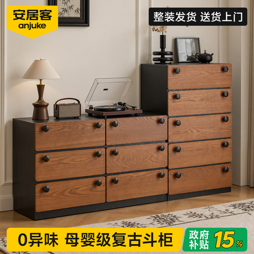 【热销90W+】中古风复古实木斗柜