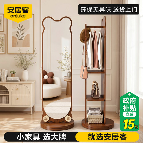 安居客中古风旋转穿衣镜