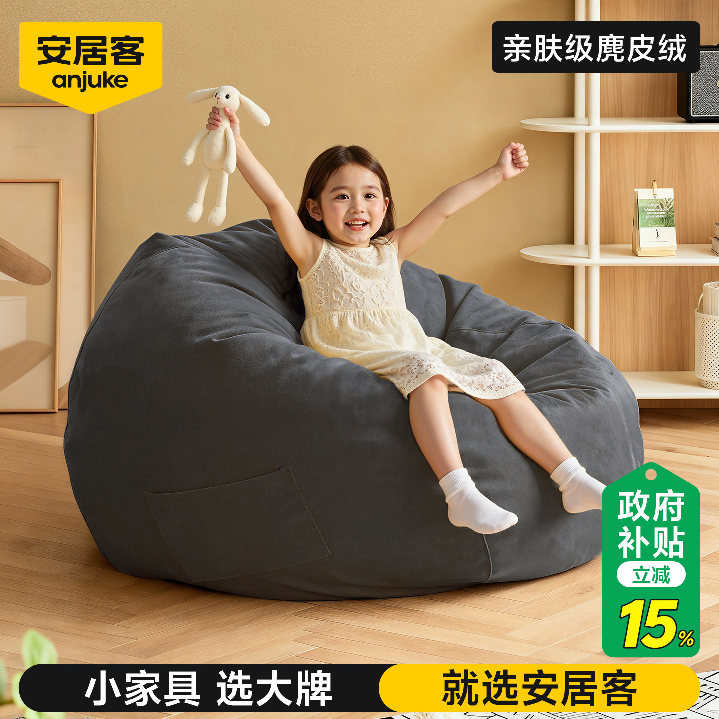 安居客懒人沙发单人家用卧室阳台豆袋小沙发可躺可睡窝窝懒人椅子