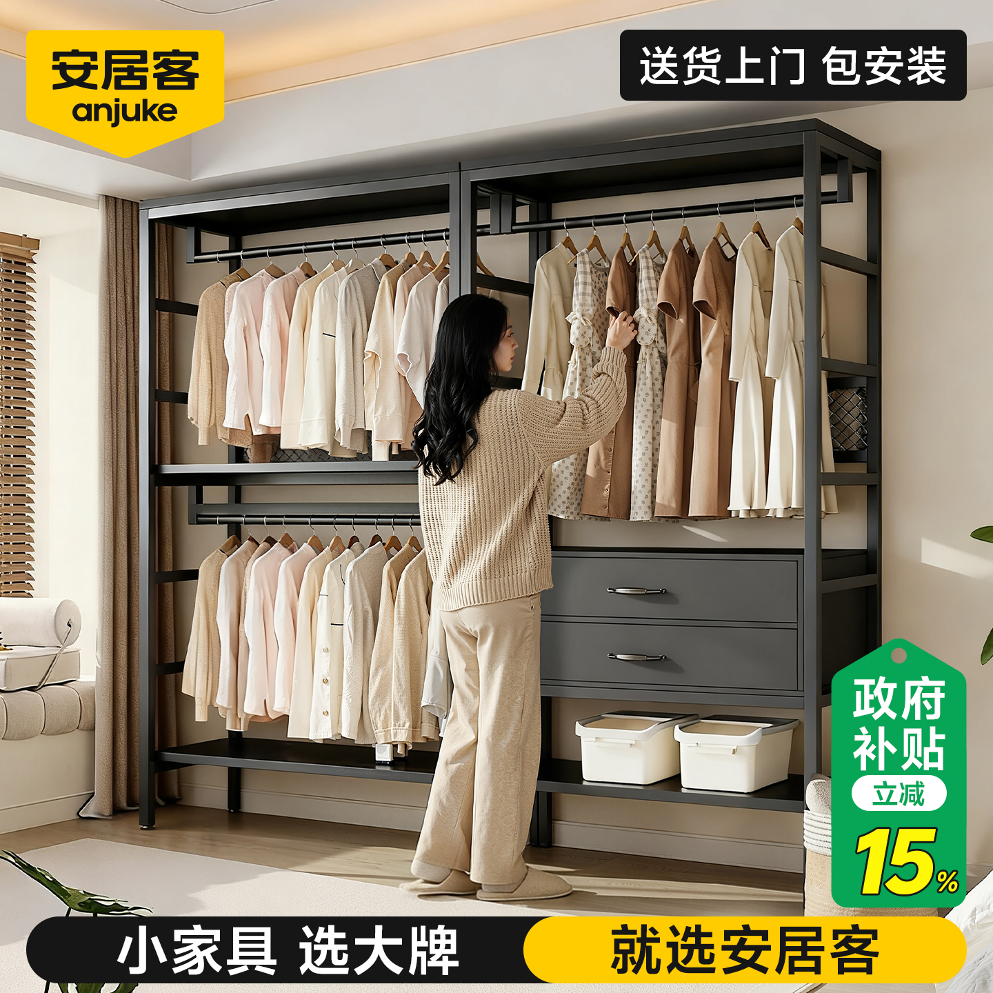 安居客开放式衣帽架货架衣柜家用