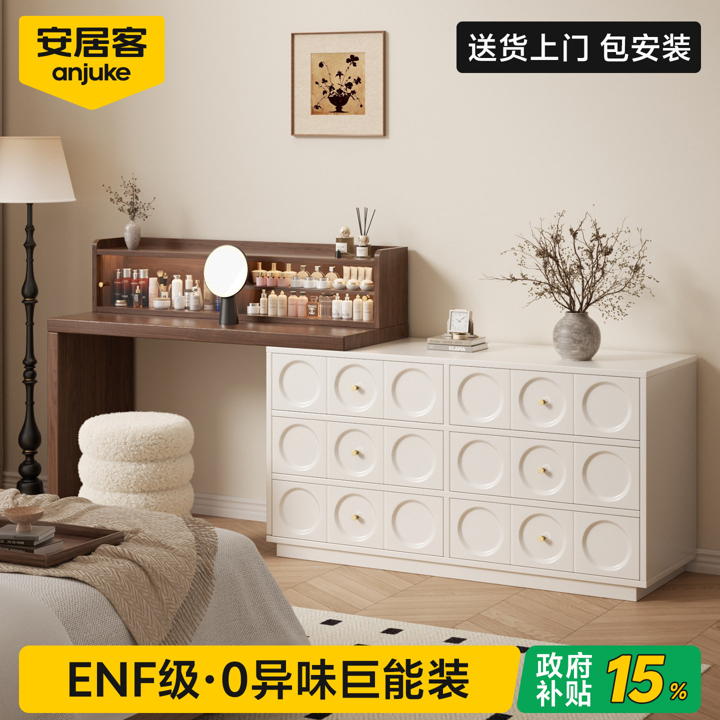 【ENF级0异味】氛围感梳妆台斗柜图片