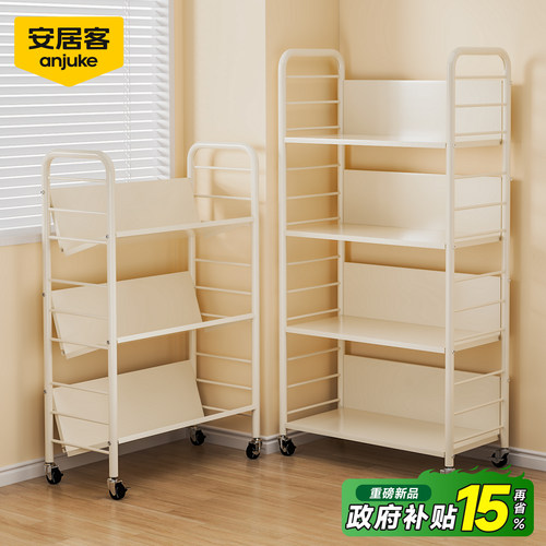 安居客多功能移动书架