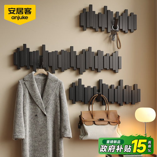 【国补15%】安居客钢琴键挂衣架