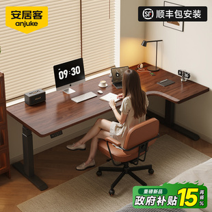 安居客转角实木电动升降桌卧室家用电脑桌l型书桌工作台拐角桌子