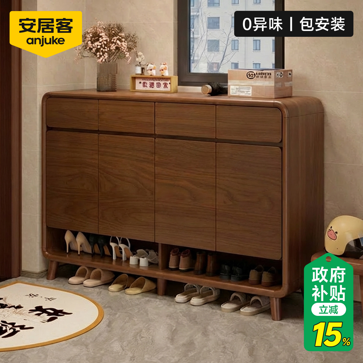 限时国补门口鞋柜室外过道电梯
