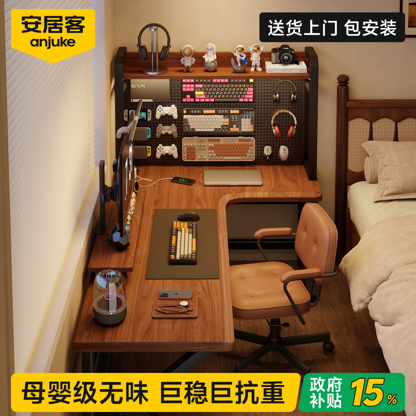 安居客转角电脑桌l型实木书桌书架一体洞洞板家用办公电竞工作台