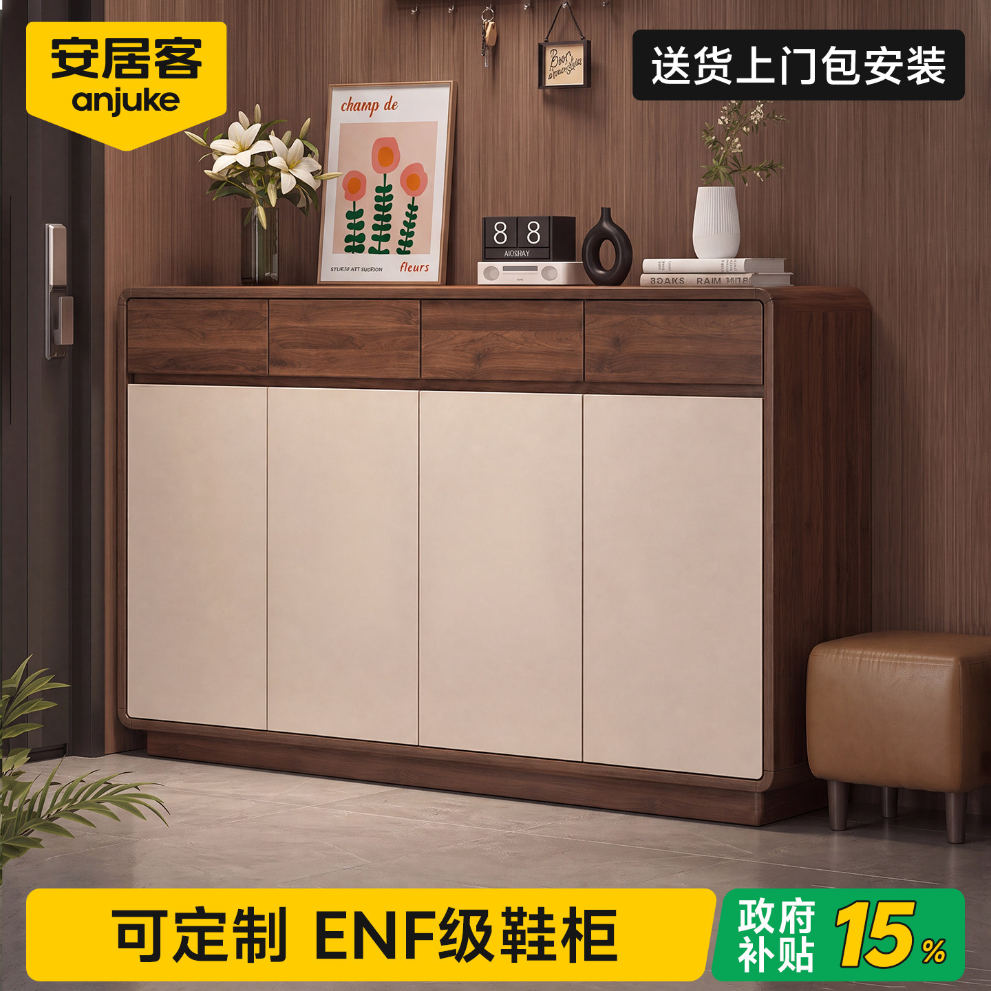 【可定制】国补立减15%实木鞋柜图片