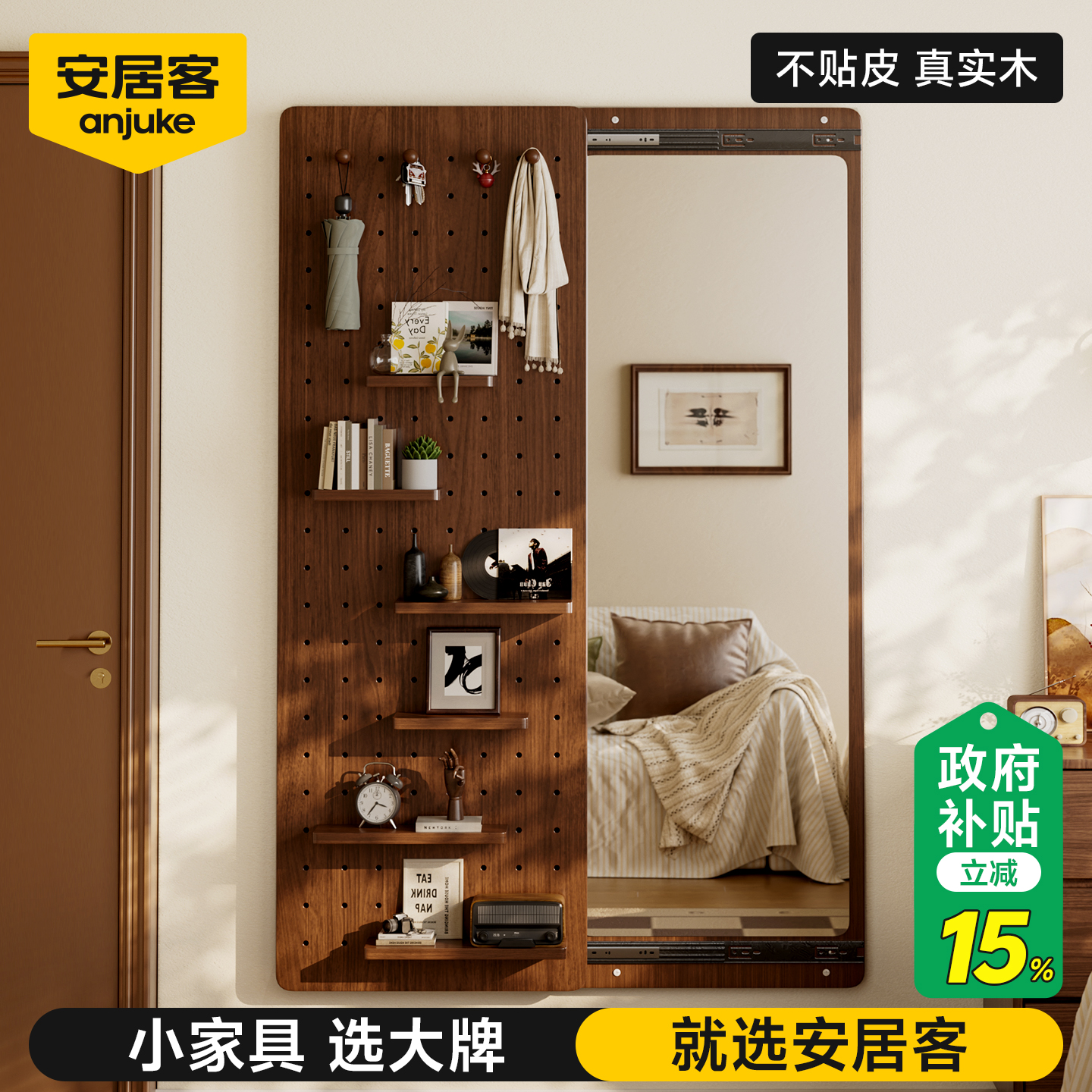 安居客洞洞板穿衣镜一体挂墙可关闭全身镜子隐藏式推拉玄关试衣镜