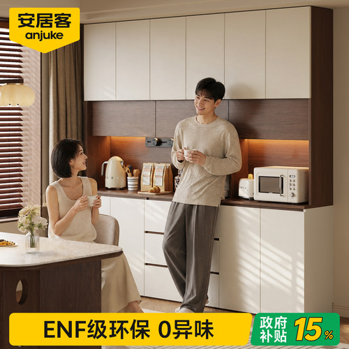安居客餐边柜国家补贴