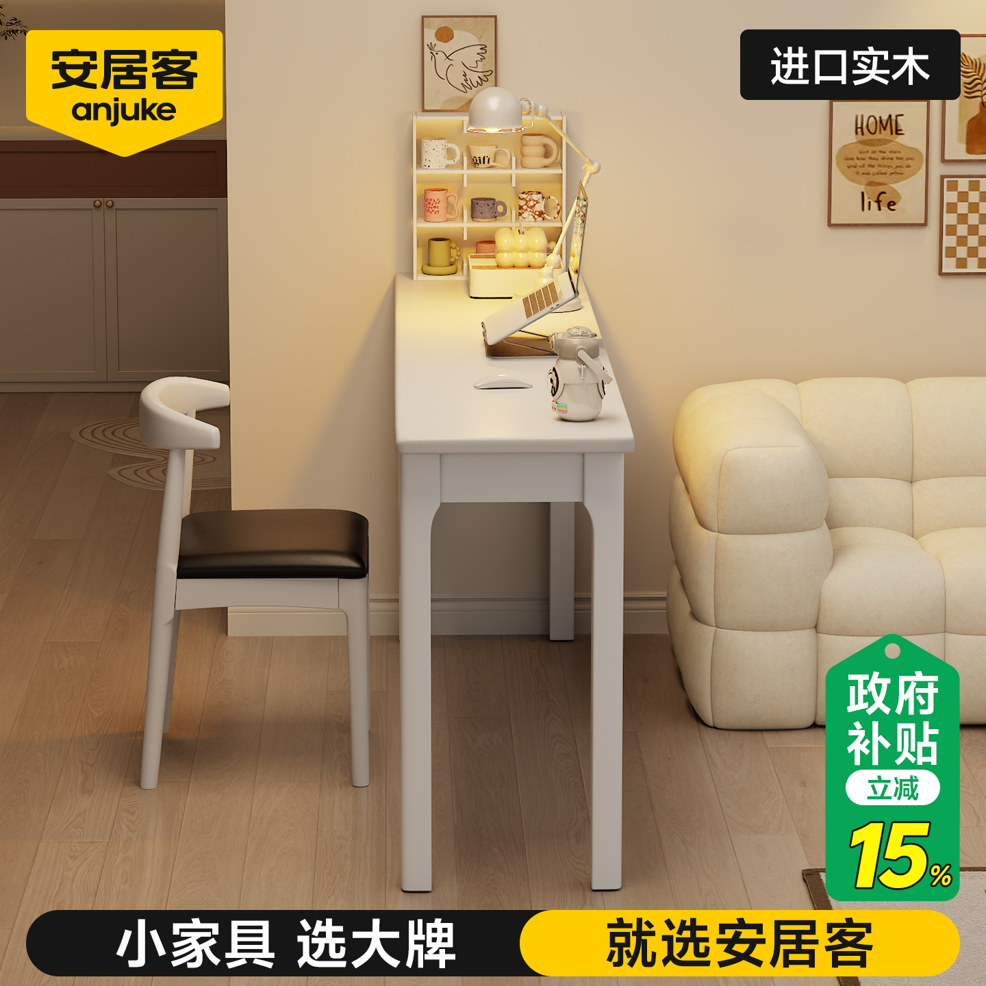 安居客实木书桌电脑桌卧室家用学习写字桌小户型办公桌窄桌工作台