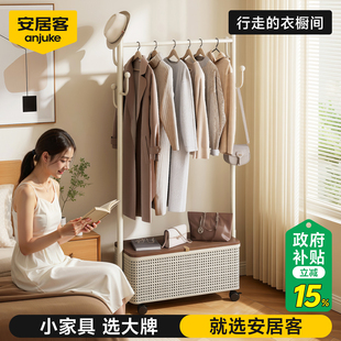 安居客晾衣架落地卧室结实耐用家用可移动占地方的挂衣架衣帽架