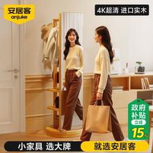 安居客实木旋转穿衣镜落地全身镜移动衣帽架挂衣架家用卧室试衣镜