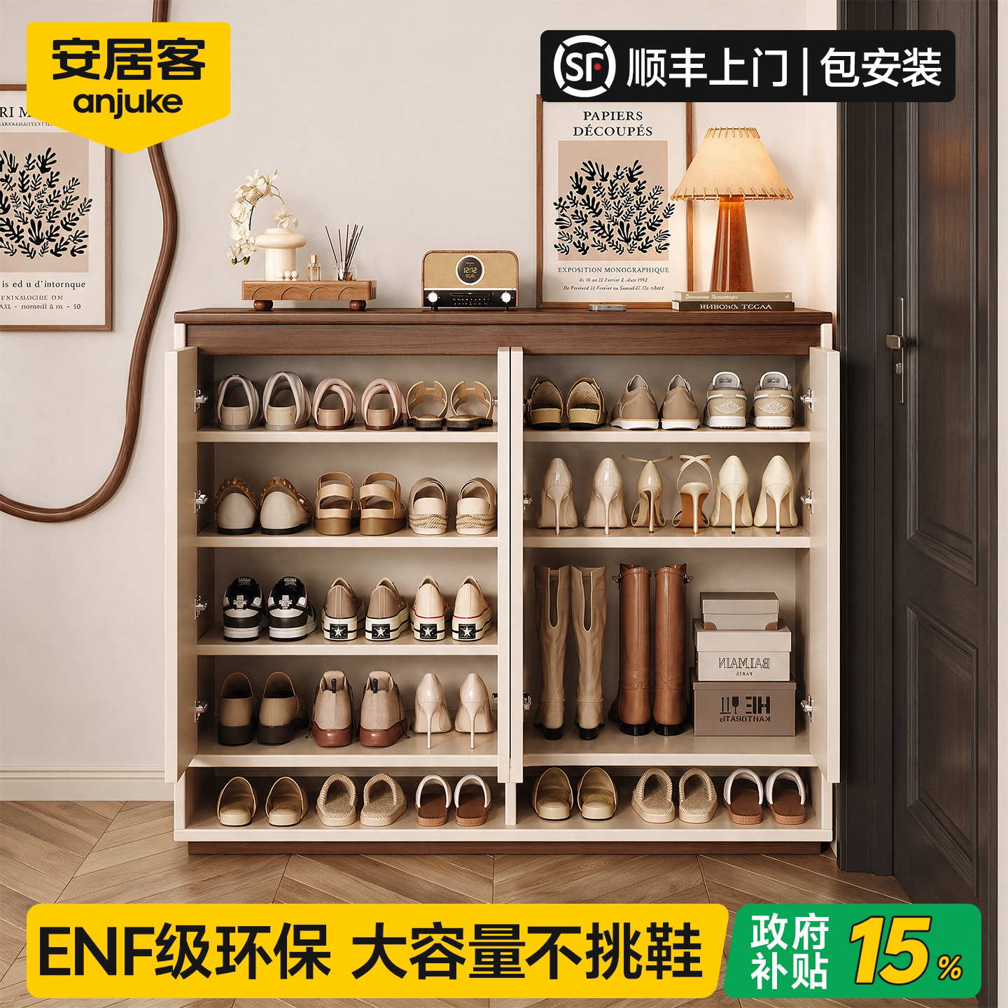 【国家补贴】入户门口鞋柜玄关柜