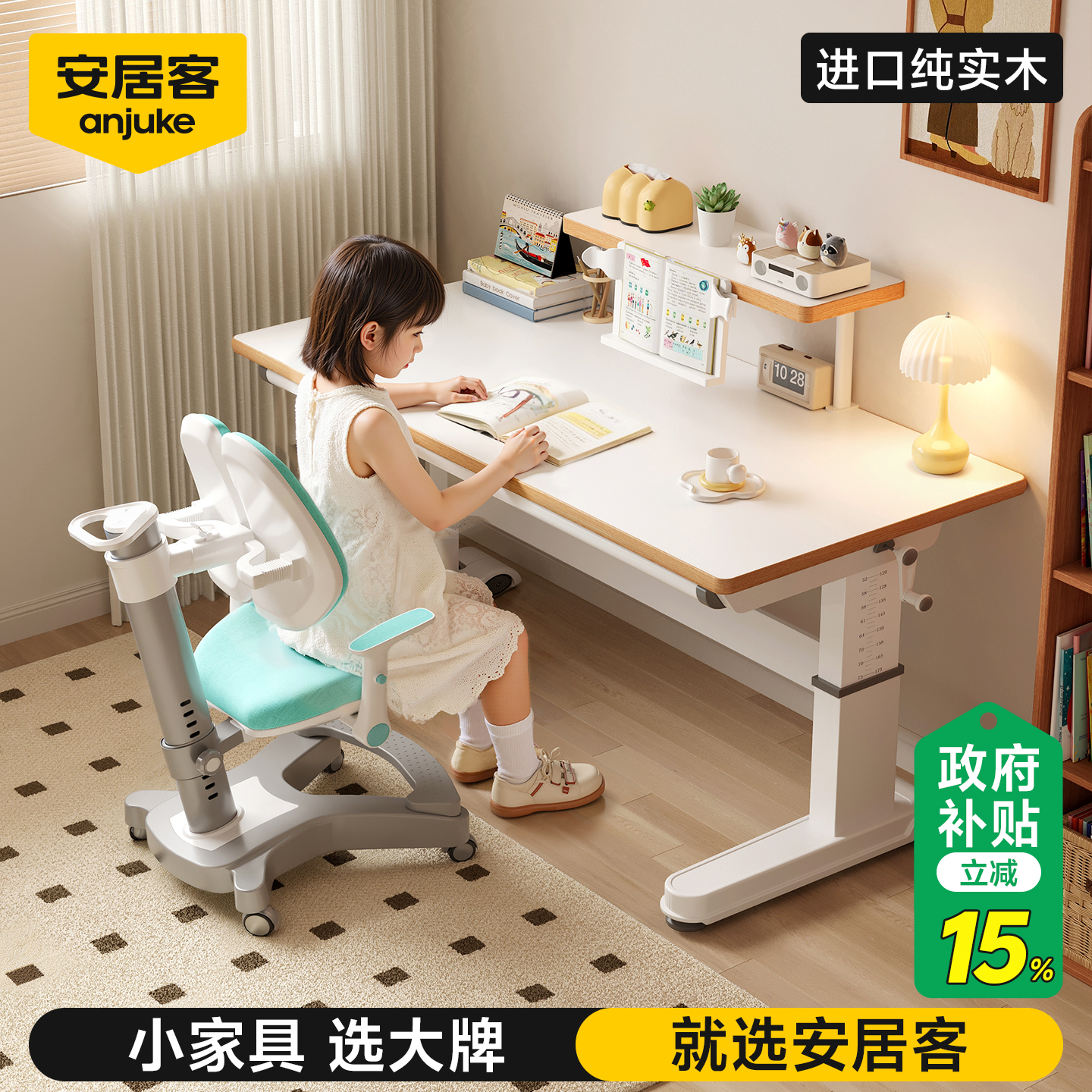 安居客儿童学习桌专用桌椅套装