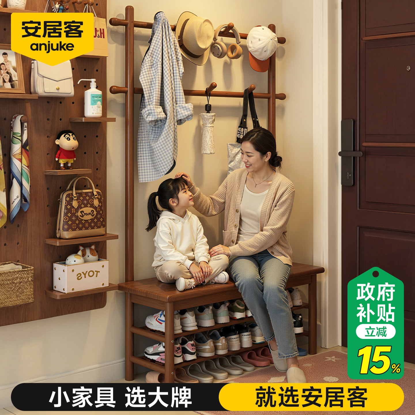 安居客实木换鞋凳挂衣架一体