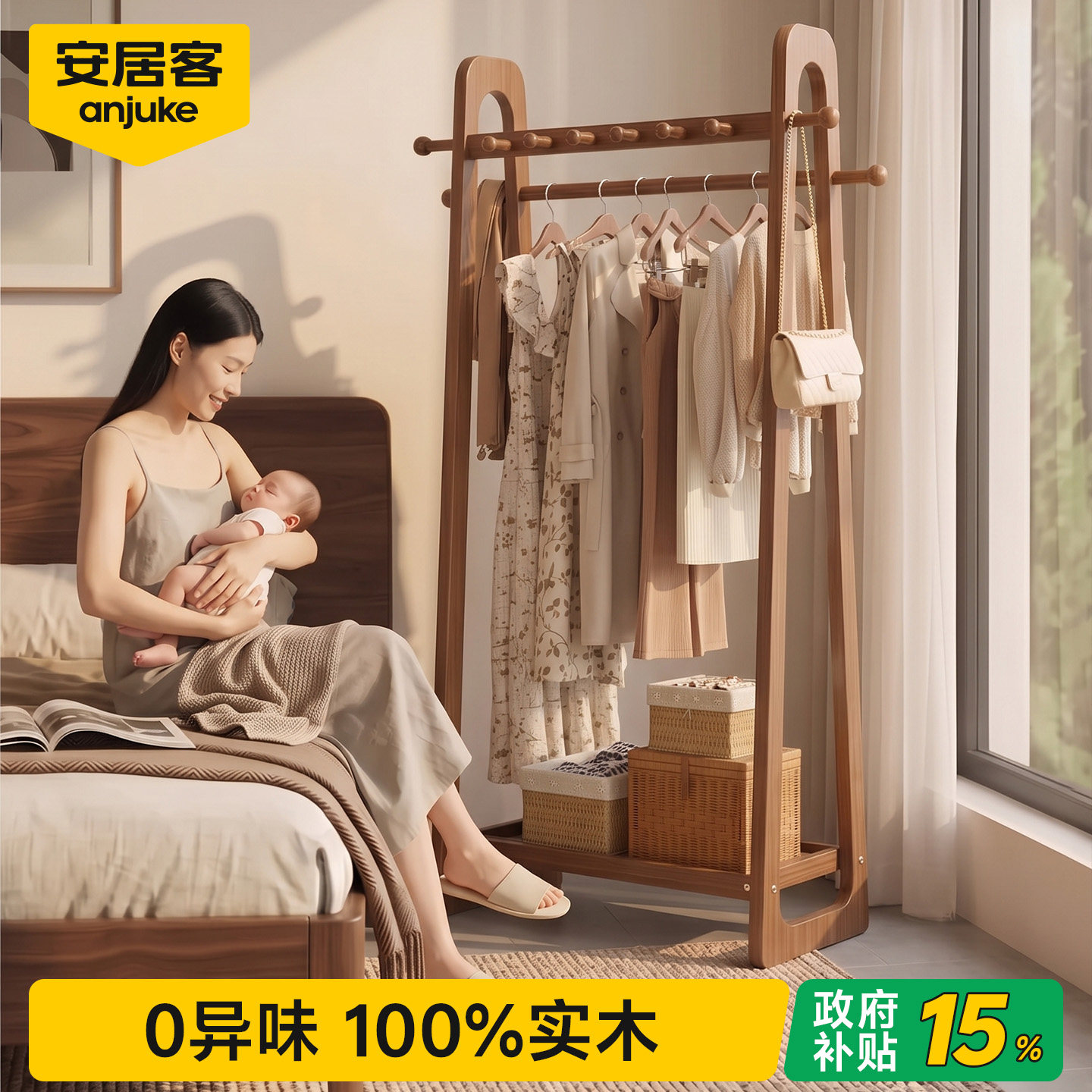 国补15%进口橡胶木0异味挂衣架