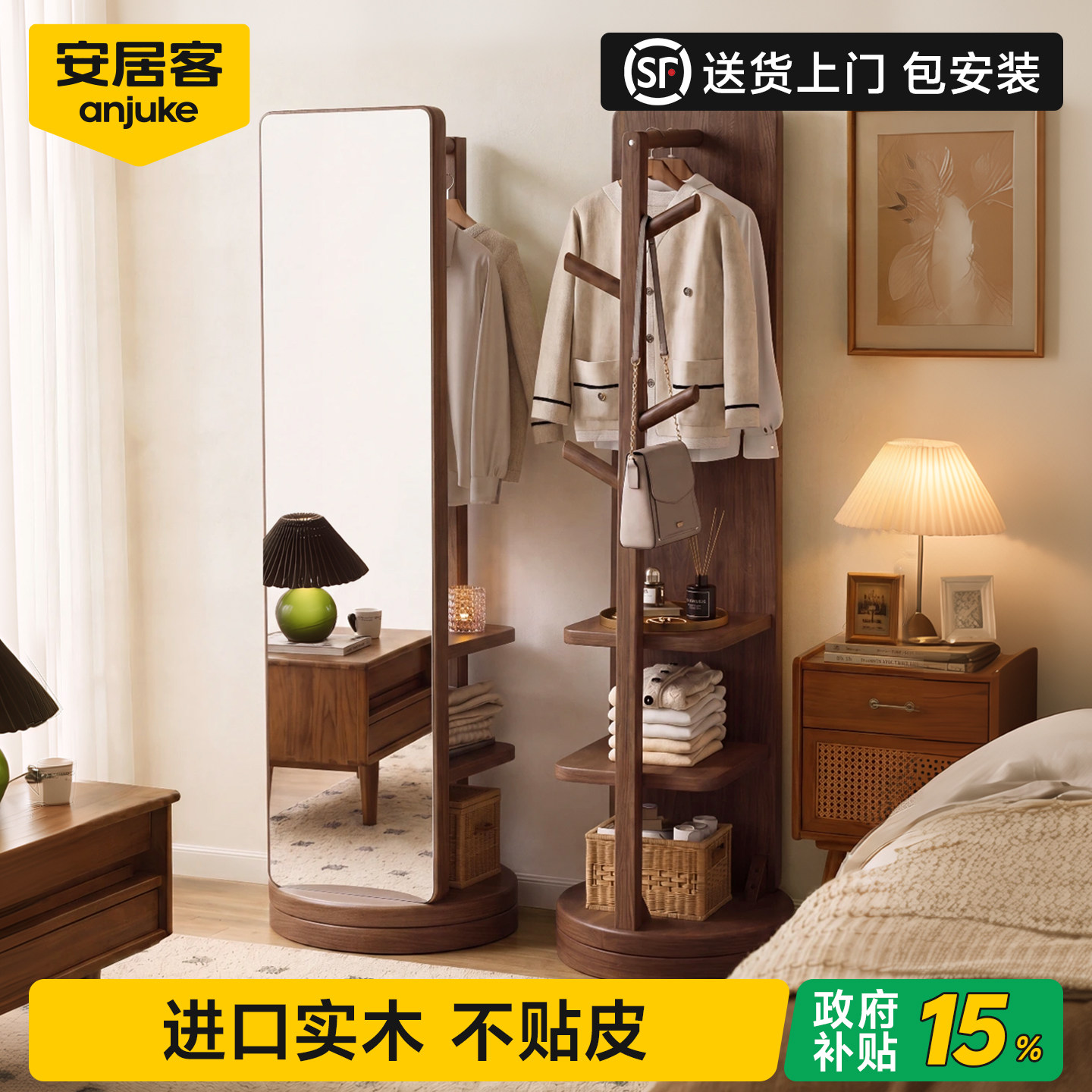 【进口实木包安装】旋转全身镜
