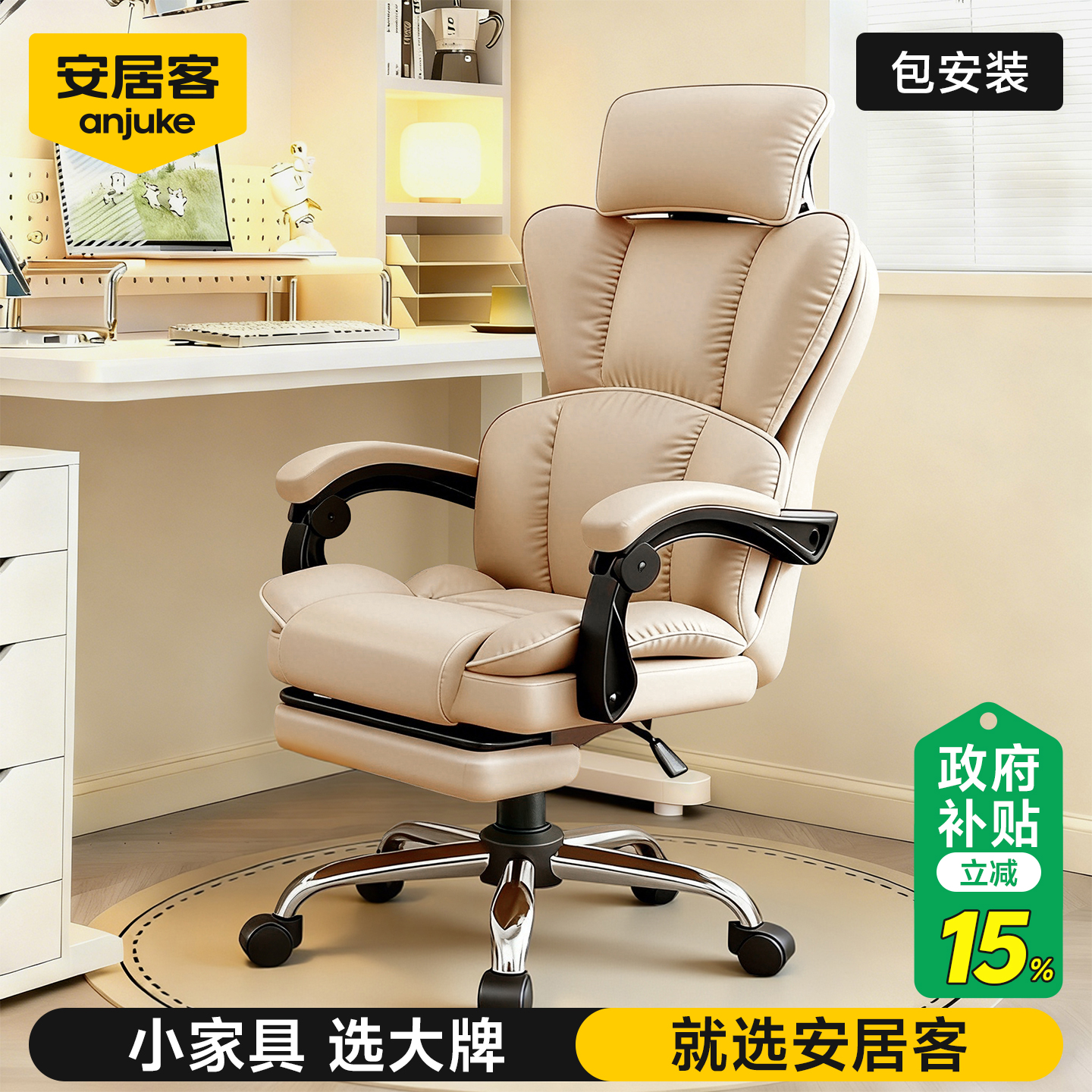 安居客电脑椅家用久坐舒适护腰电竞椅人体工学办公椅书桌靠背椅子