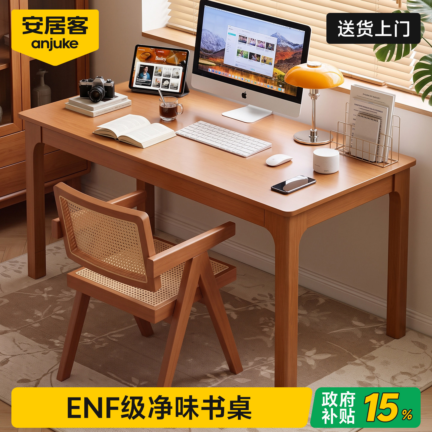 【ENF国标级进口实木】0醛0异味