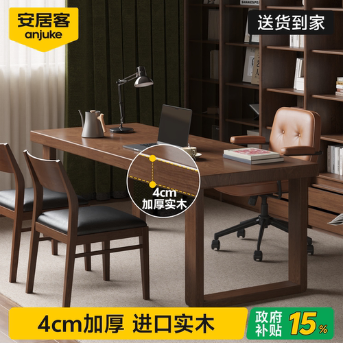 【4CM加厚桌面】0异味实木书桌