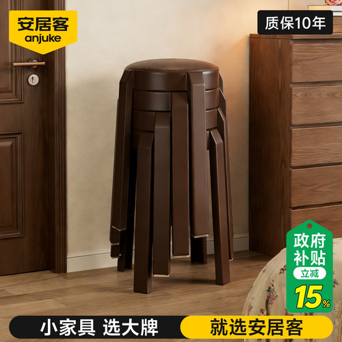 【限时国补】安居客叠放软包凳子
