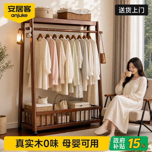 全实木衣帽架落地式次净挂衣架子