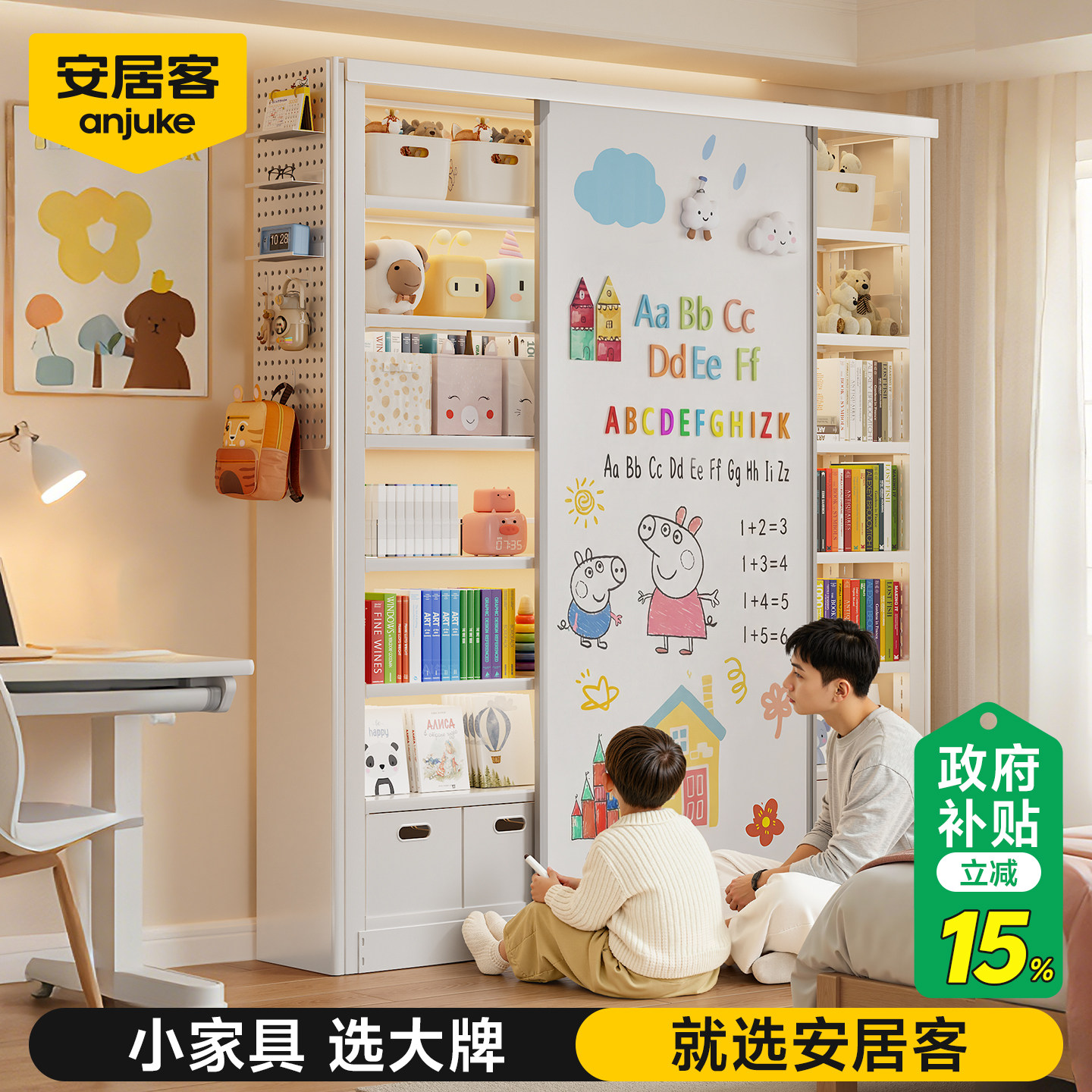 安居客儿童书架带磁吸白板门
