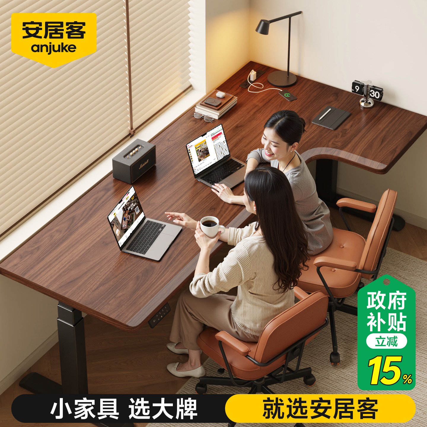 安居客转角实木电动升降桌