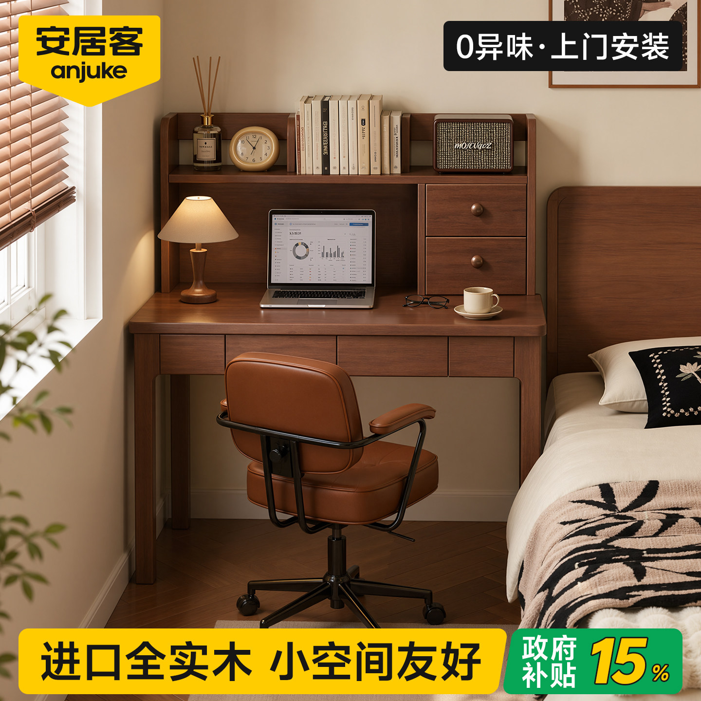 【进口全实木0味】带书架书桌子