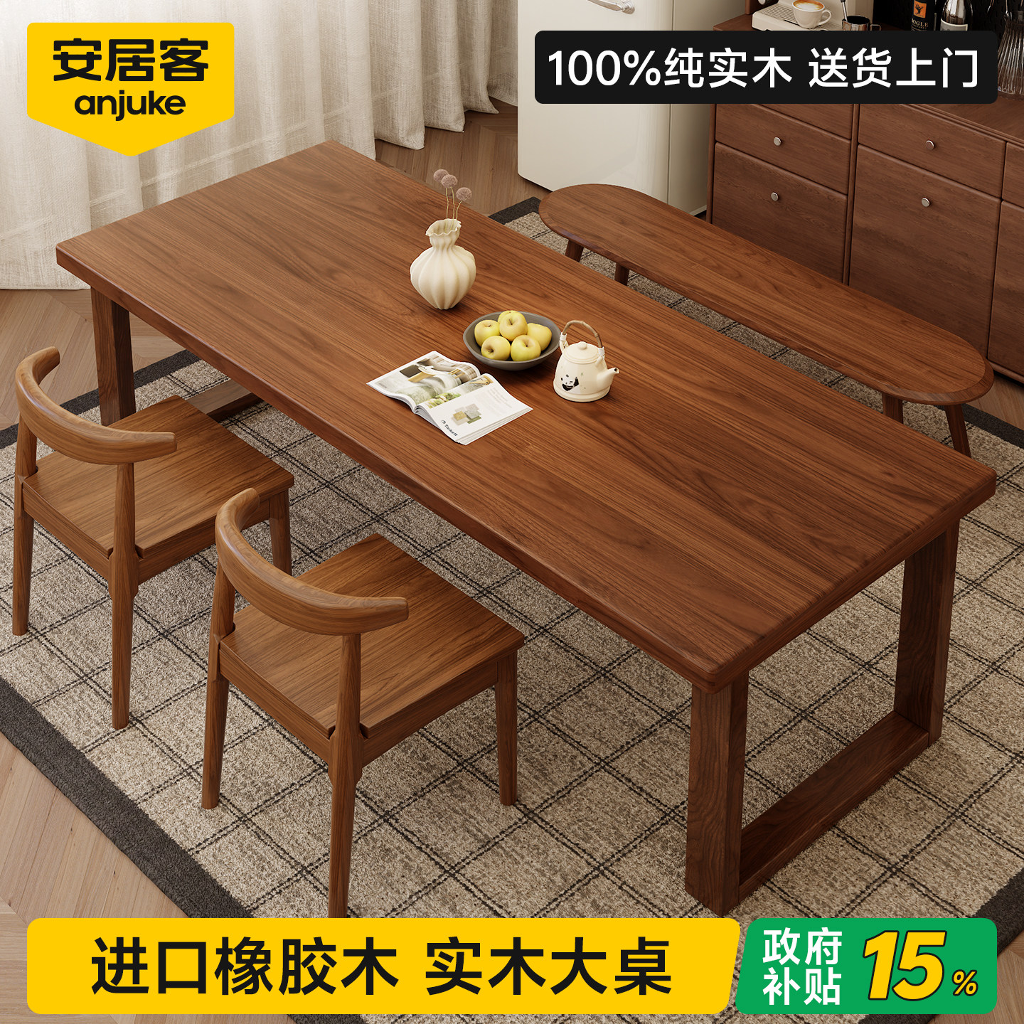 安居客泰国进口100%实木桌