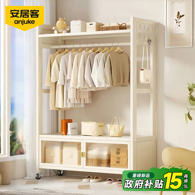 【安居客】多功能防尘落地衣帽架