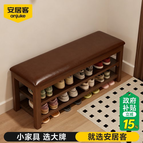 安居客实木换鞋凳入户鞋柜一体坐
