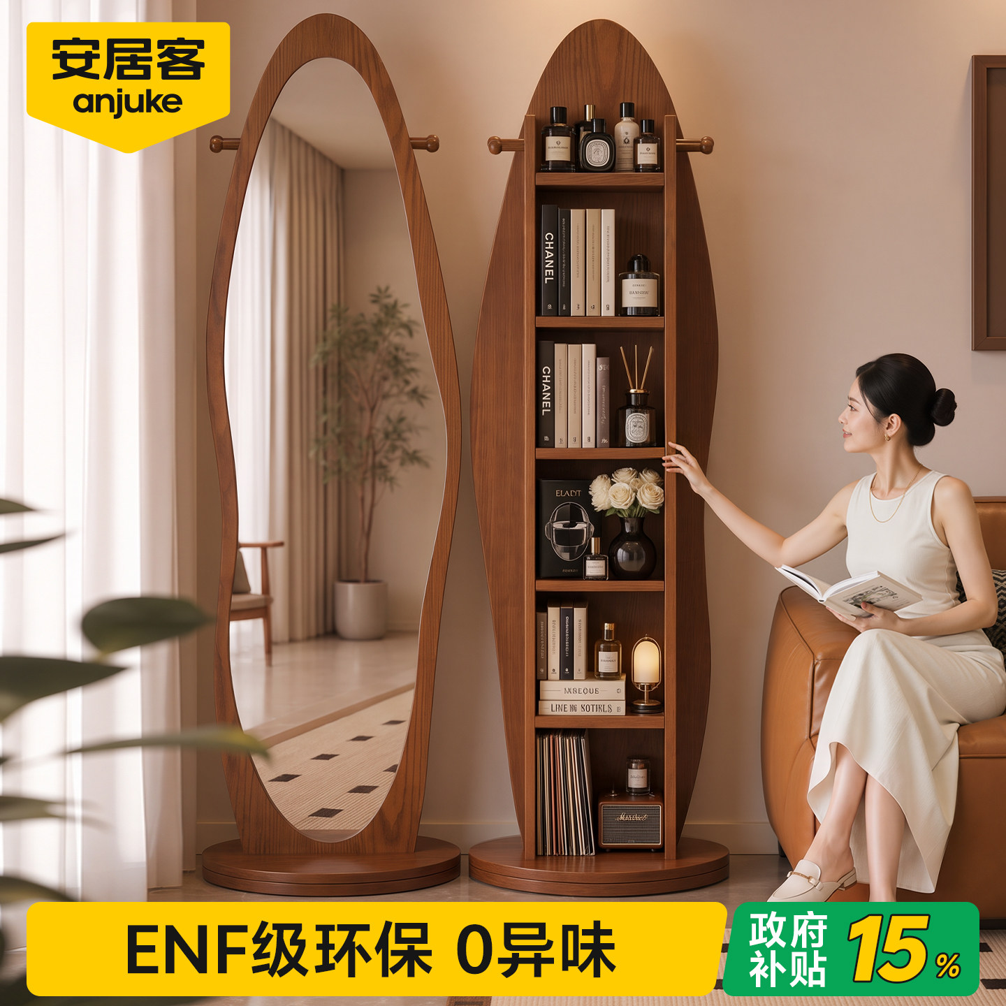 安居客穿衣镜【ENF环保无异味】