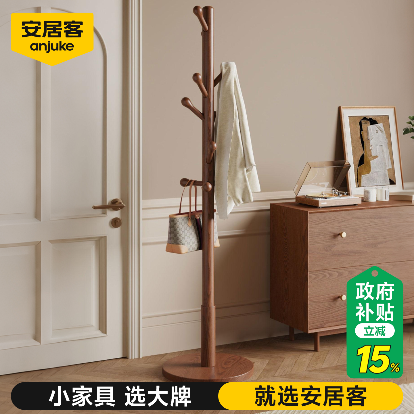 【国补15%】进口实木挂衣架