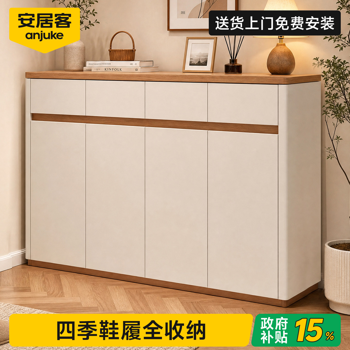 安居客门口鞋柜可定制