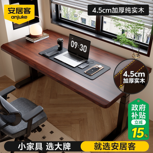 [100%进口纯实木]升降加厚电脑桌