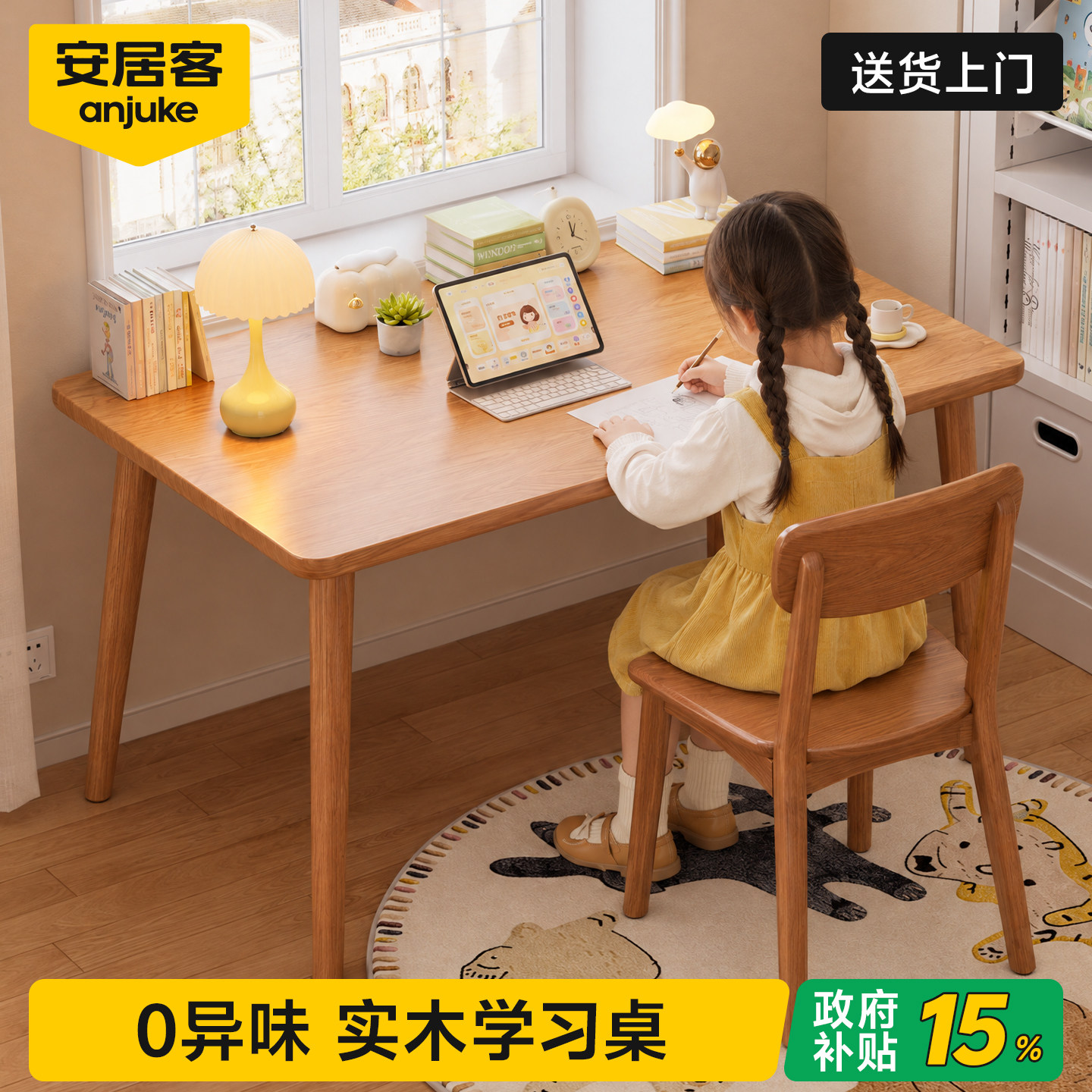 安居客全实木书桌子儿童小学生初中生学习桌学生家用写字桌电脑桌