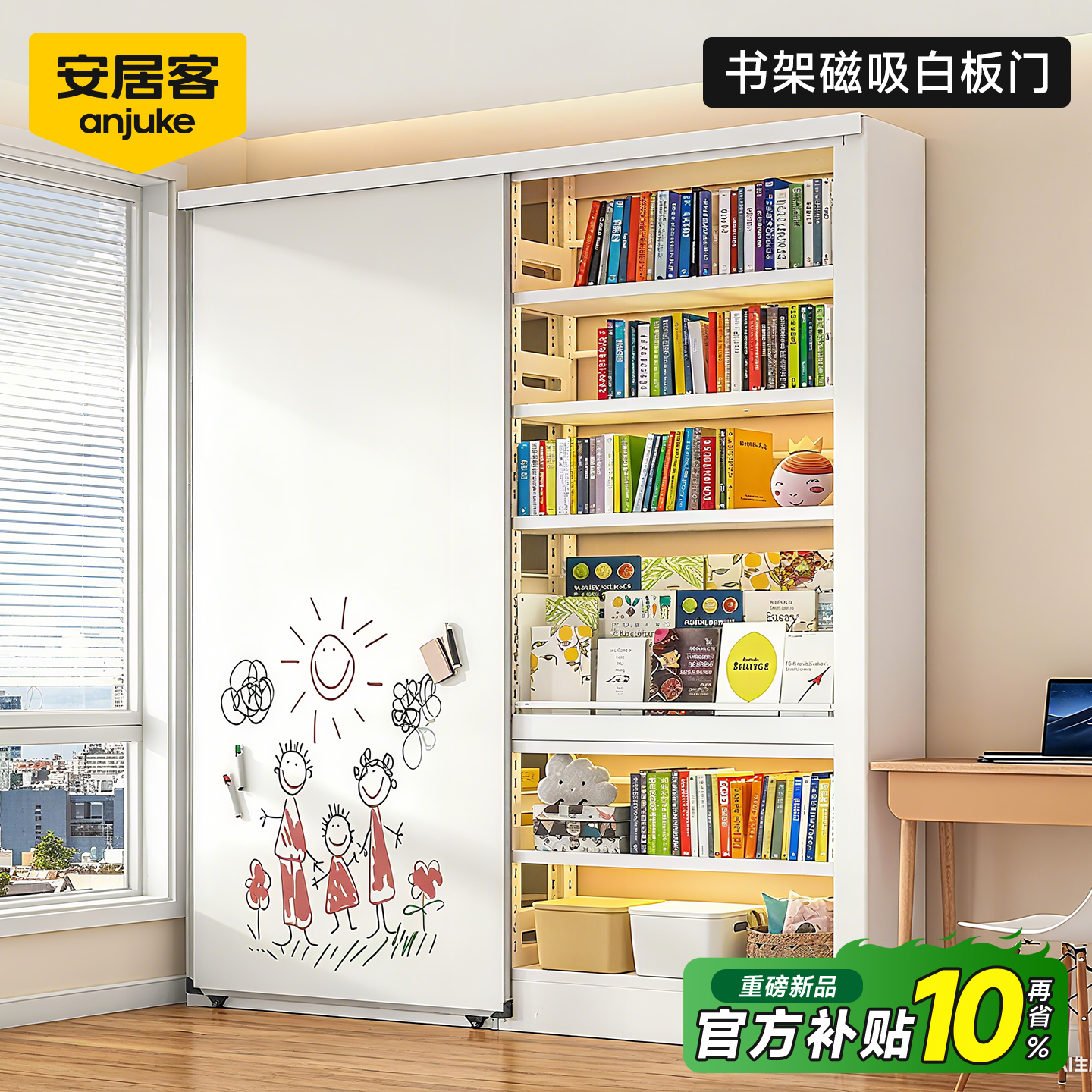 【国补15%】安居客书架白板门